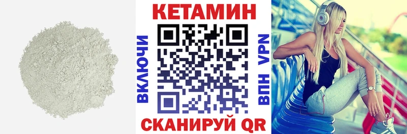 Кетамин VHQ  Дмитровск 