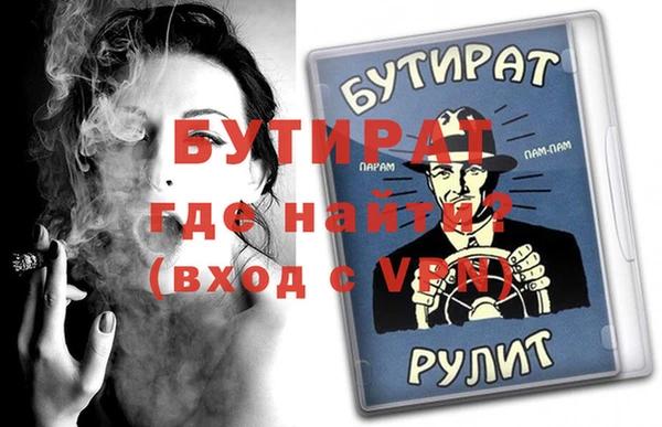 стафф Богородск