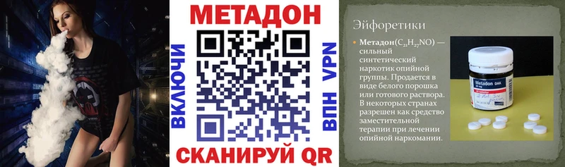 МЕТАДОН белоснежный  Дмитровск 