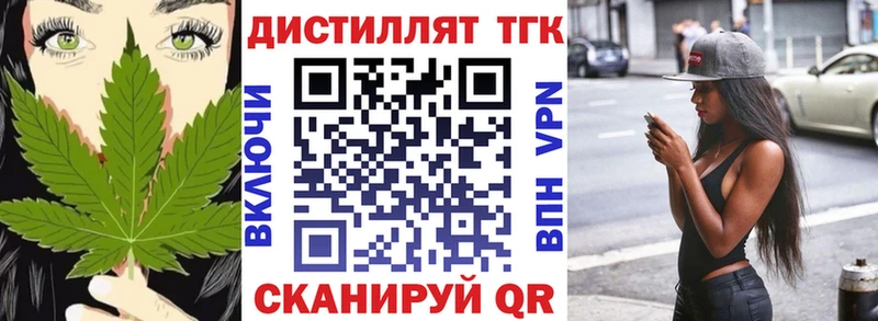 Дистиллят ТГК жижа  Дмитровск 